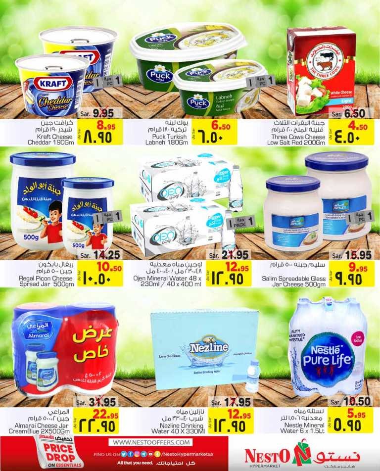 Hyper Nesto Price Drop On Essentials