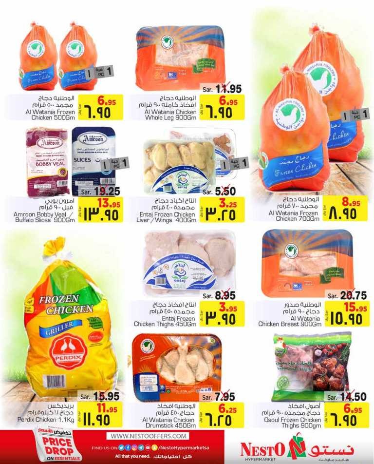 Hyper Nesto Price Drop On Essentials