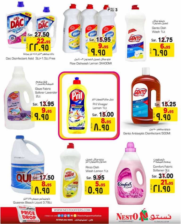 Hyper Nesto Price Drop On Essentials