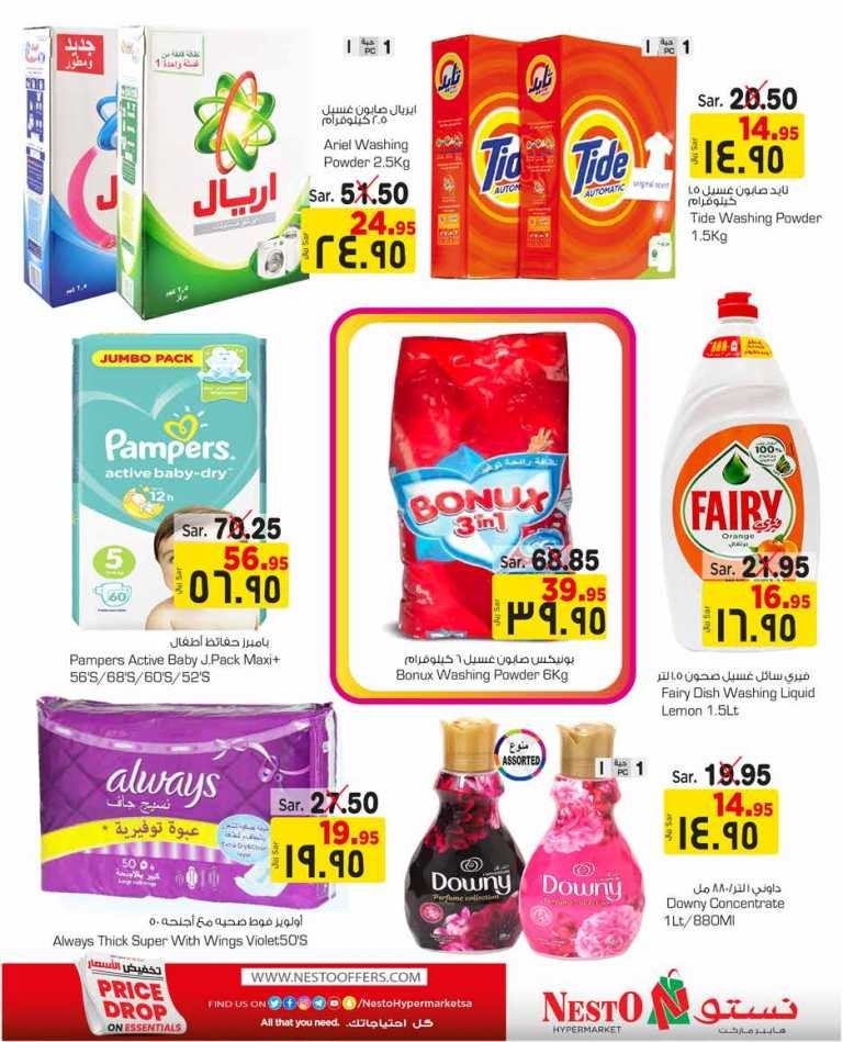 Hyper Nesto Price Drop On Essentials