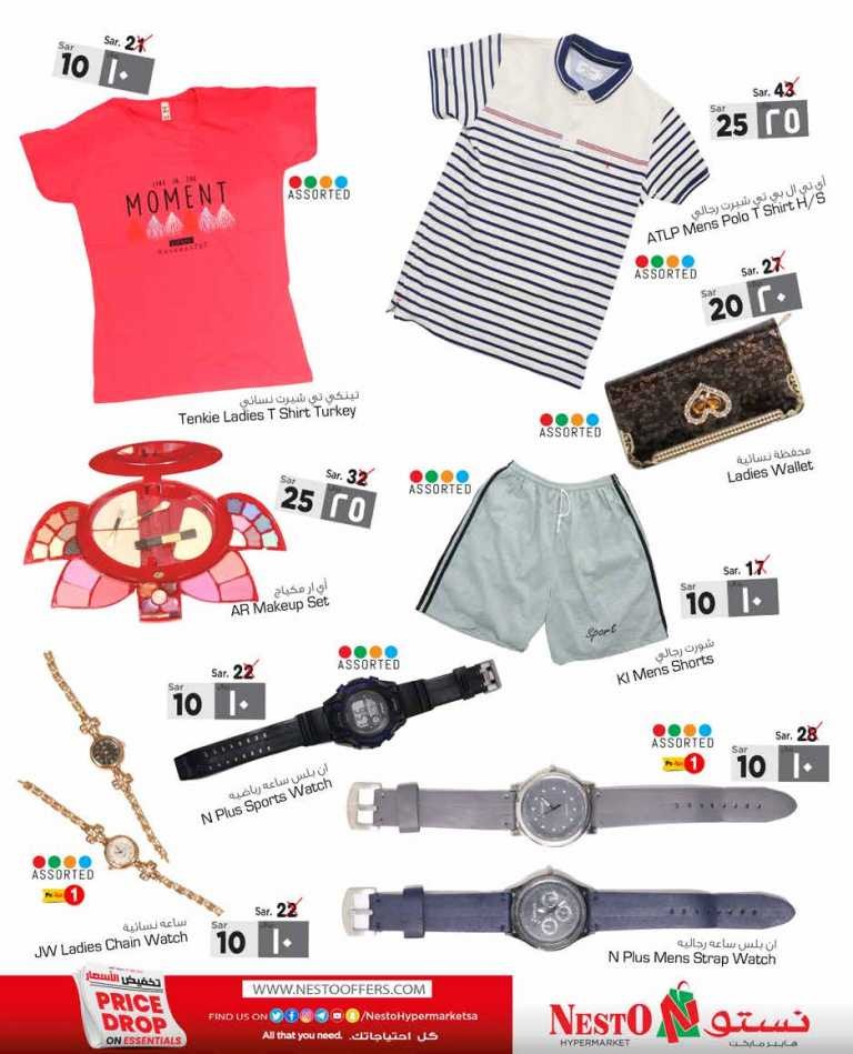 Hyper Nesto Price Drop On Essentials