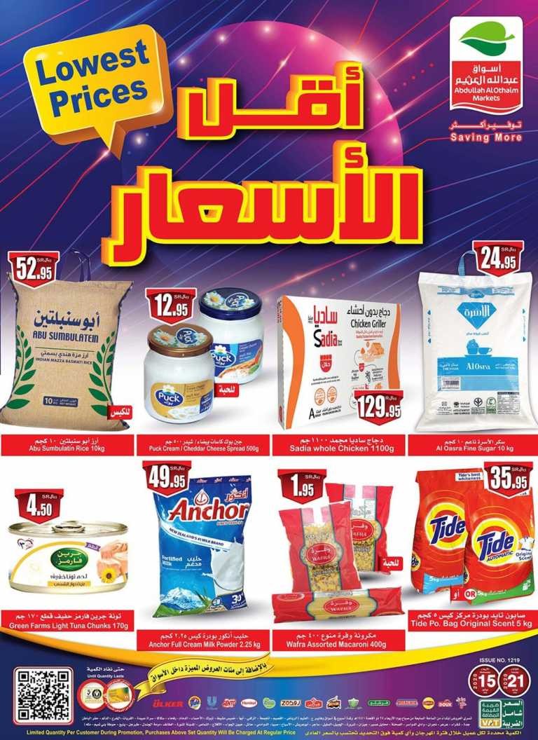 Othaim Markets Lowest Prices Promotion