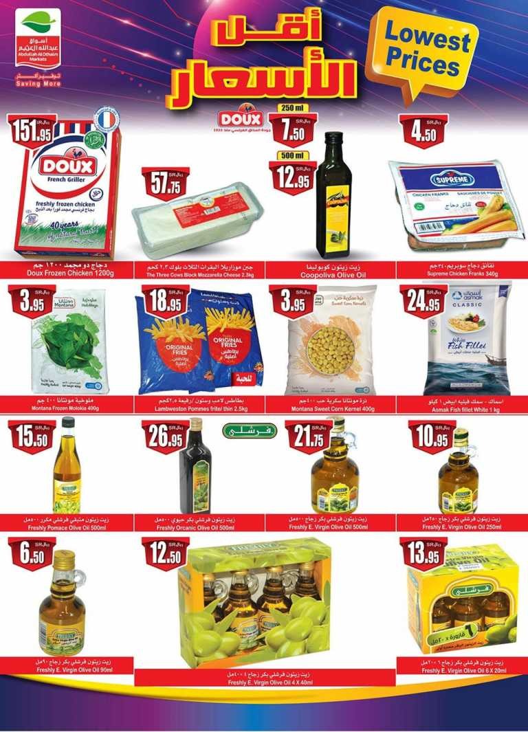 Othaim Markets Lowest Prices Promotion