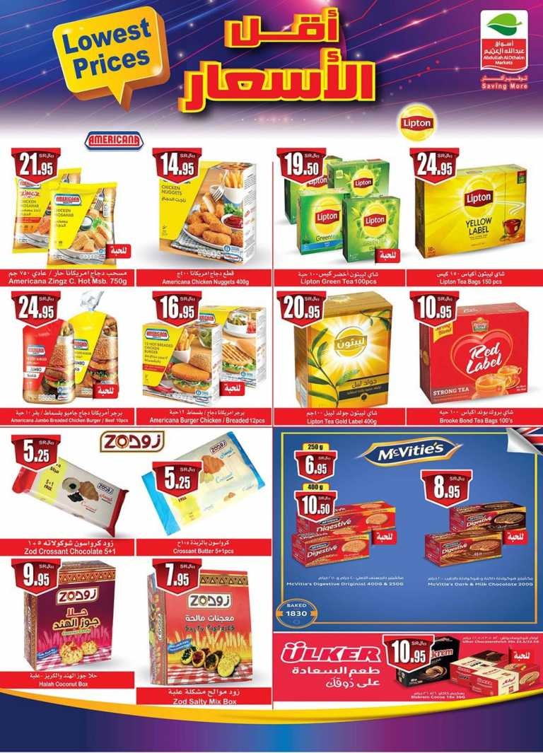 Othaim Markets Lowest Prices Promotion