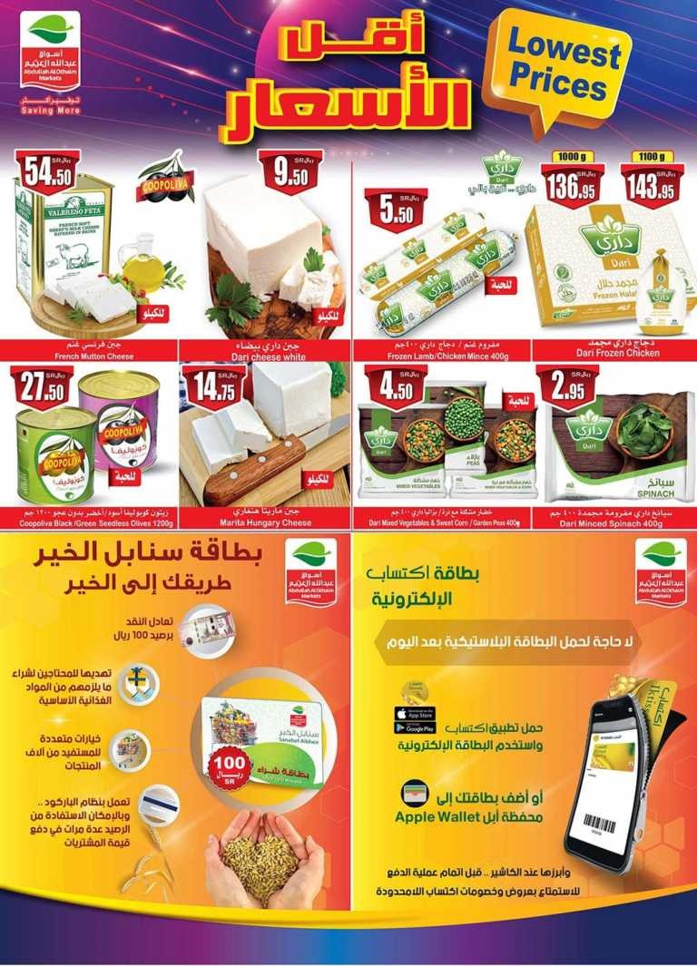 Othaim Markets Lowest Prices Promotion