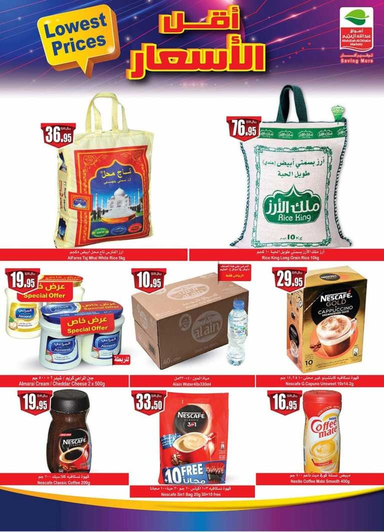 Othaim Markets Lowest Prices Promotion