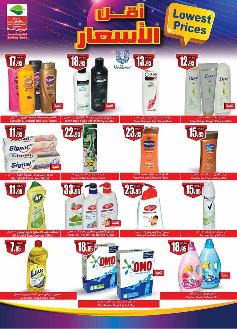 Othaim Markets Lowest Prices Promotion