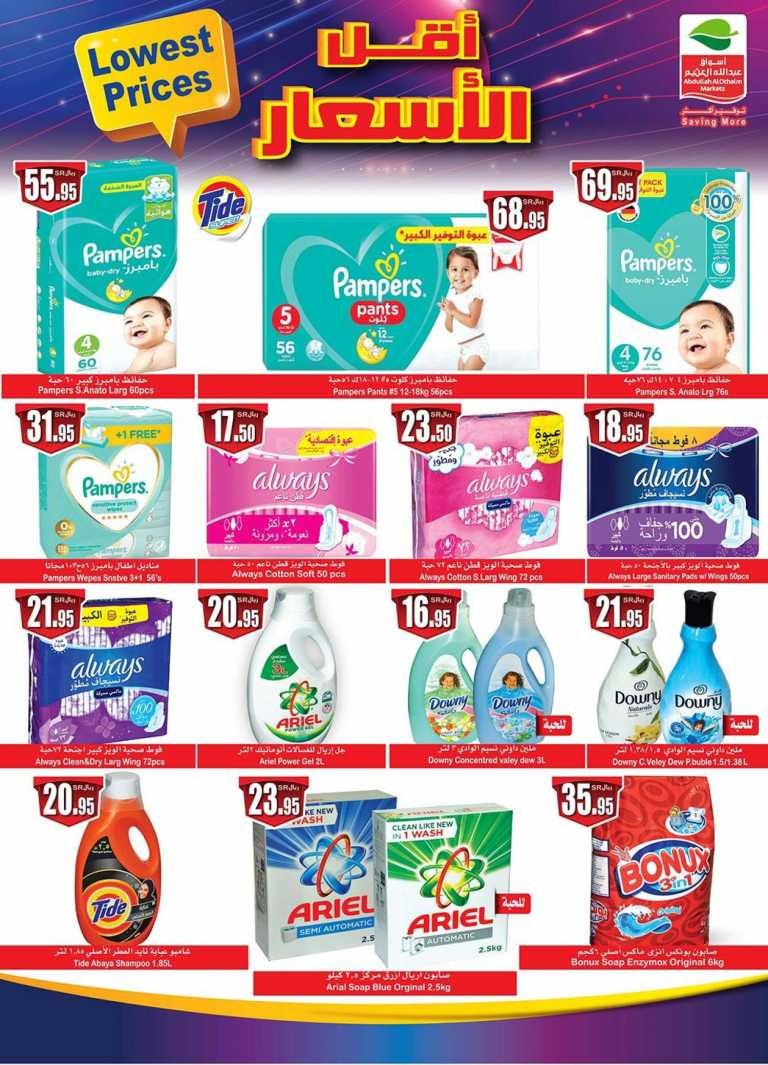 Othaim Markets Lowest Prices Promotion