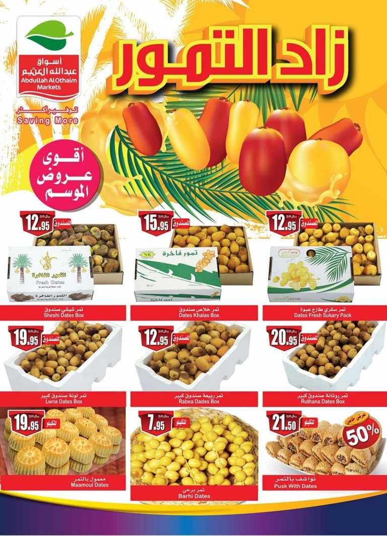 Othaim Markets Lowest Prices Promotion