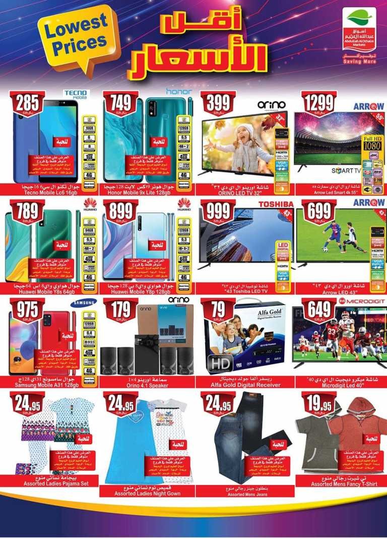 Othaim Markets Lowest Prices Promotion