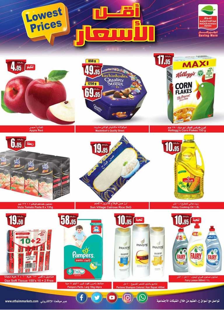 Othaim Markets Lowest Prices Promotion