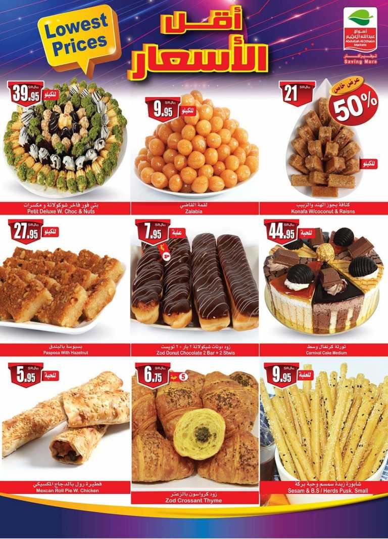 Othaim Markets Lowest Prices Promotion