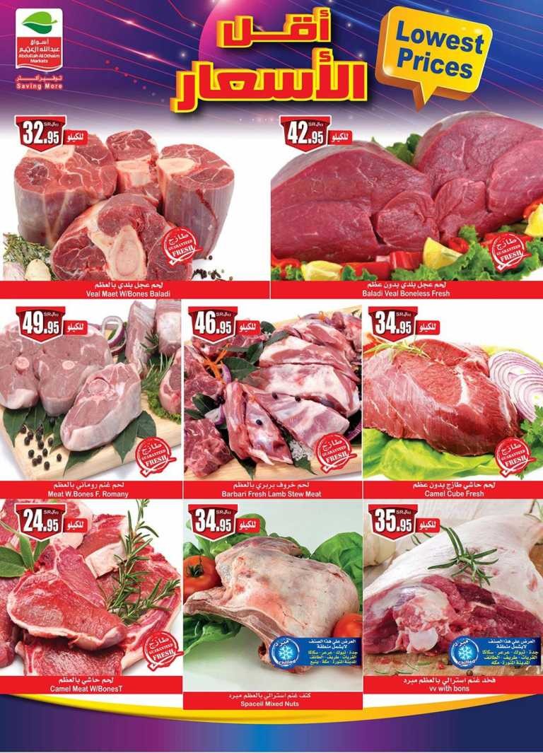 Othaim Markets Lowest Prices Promotion