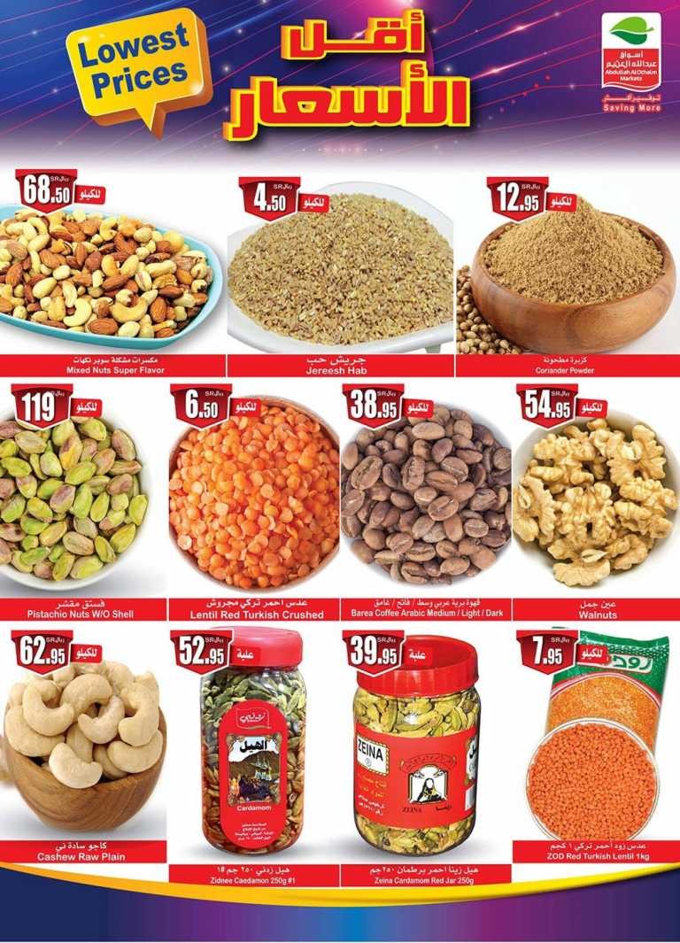 Othaim Markets Lowest Prices Promotion