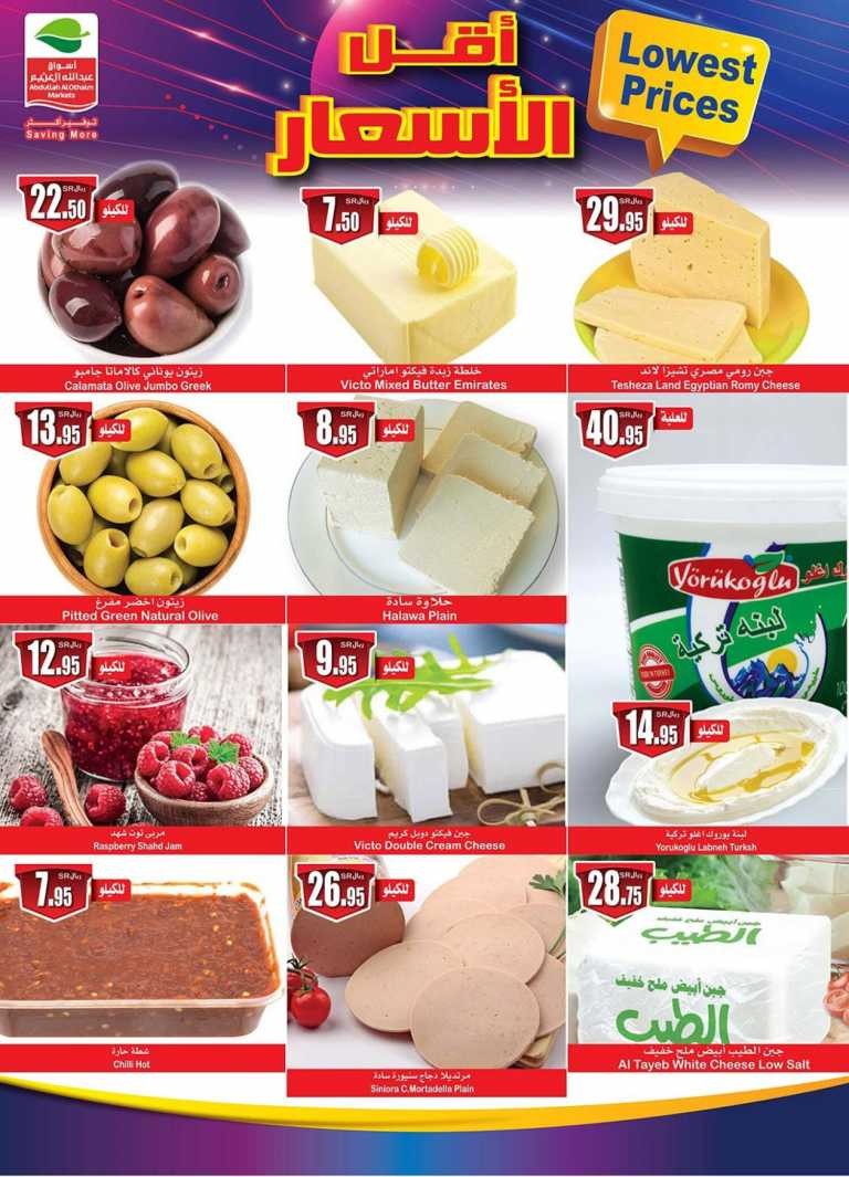 Othaim Markets Lowest Prices Promotion