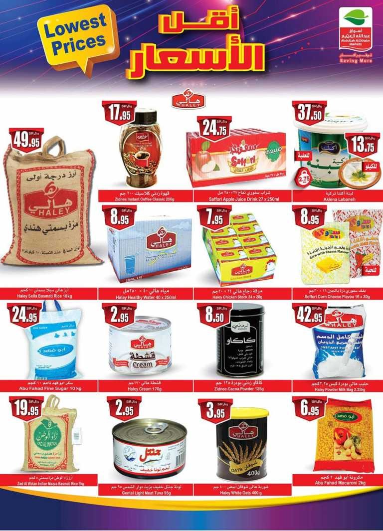 Othaim Markets Lowest Prices Promotion