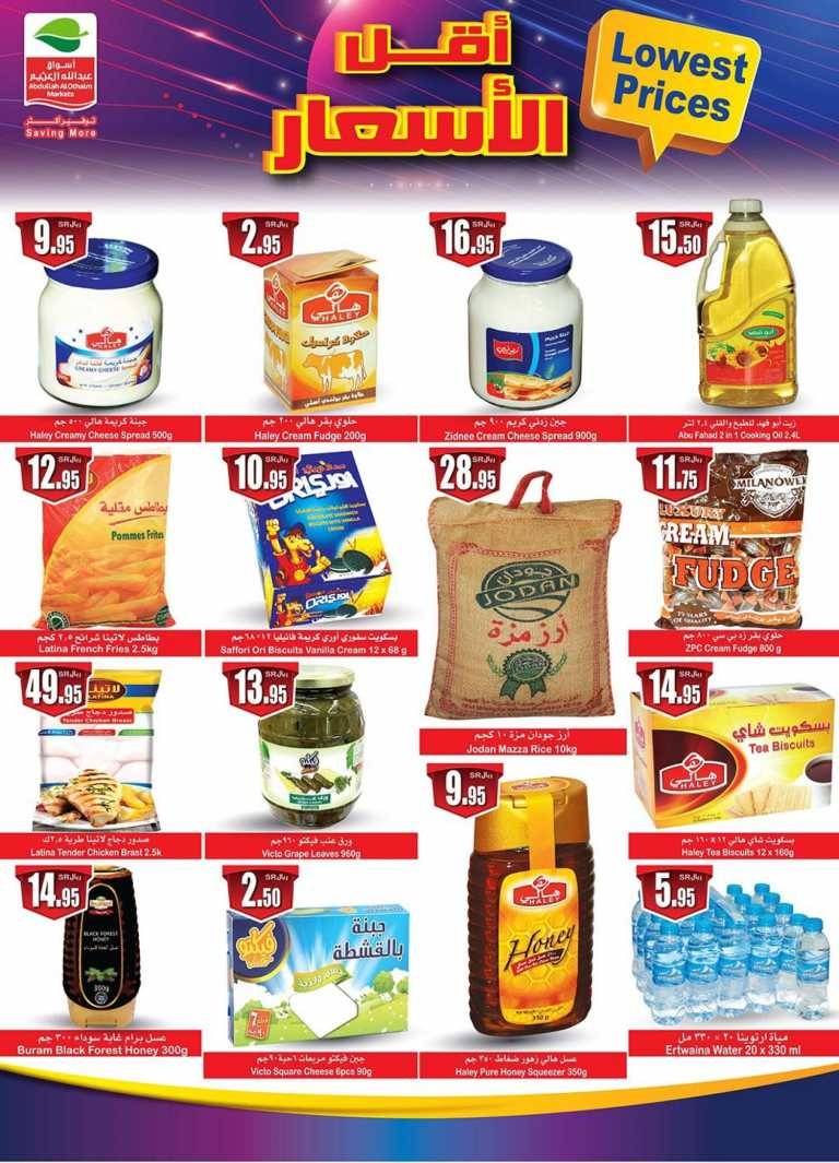 Othaim Markets Lowest Prices Promotion