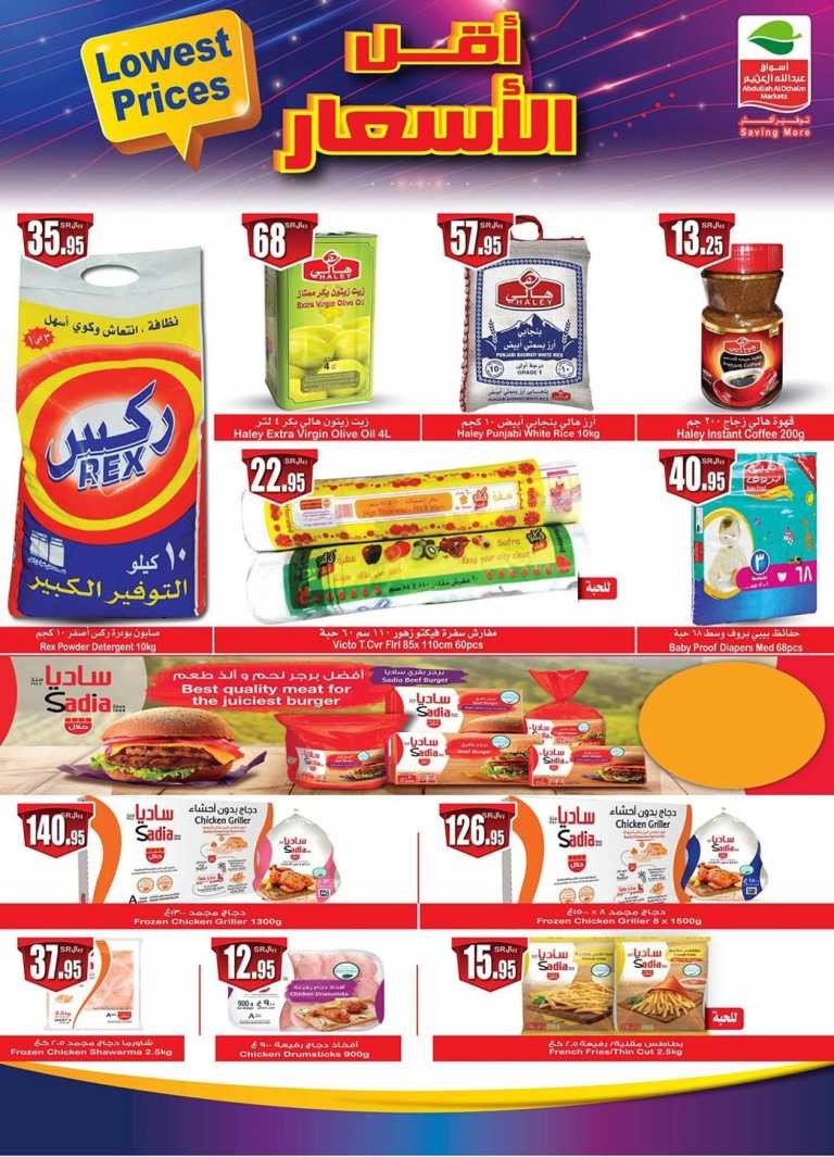 Othaim Markets Lowest Prices Promotion