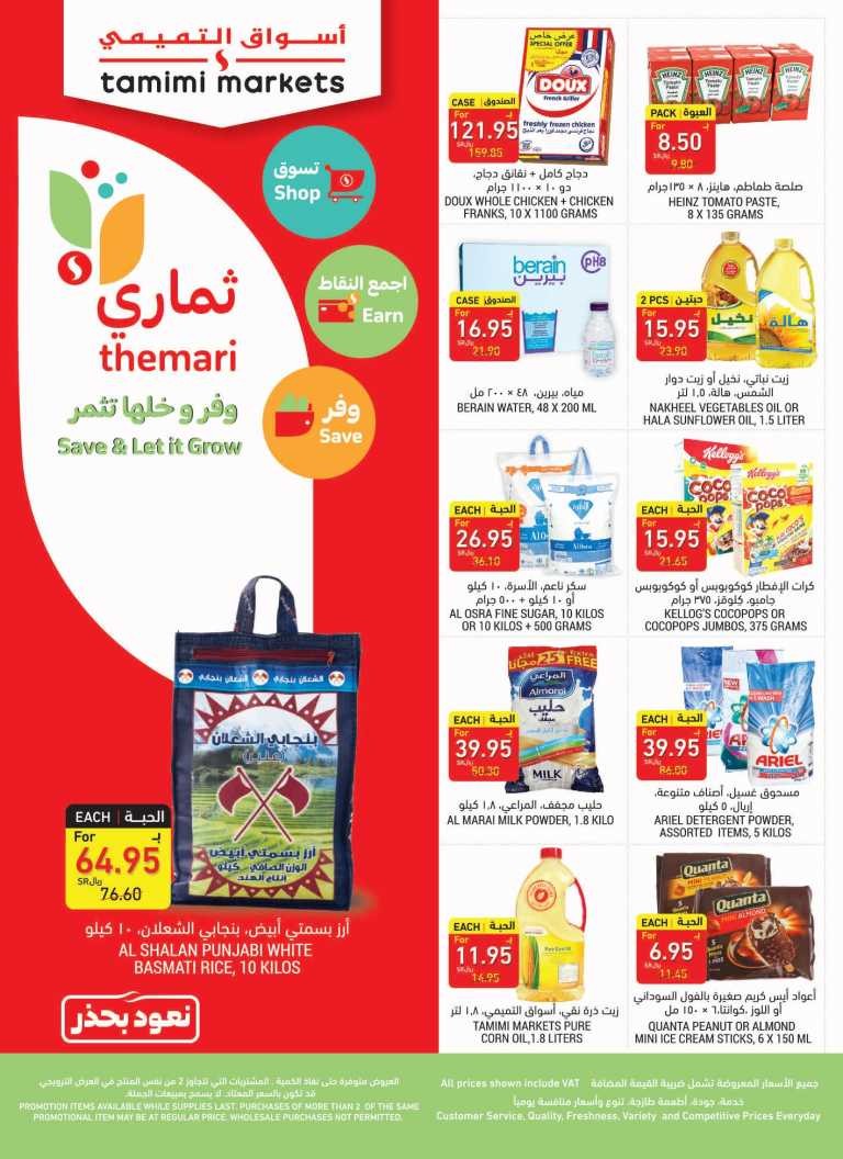 Tamimi Markets Shop Save Earn