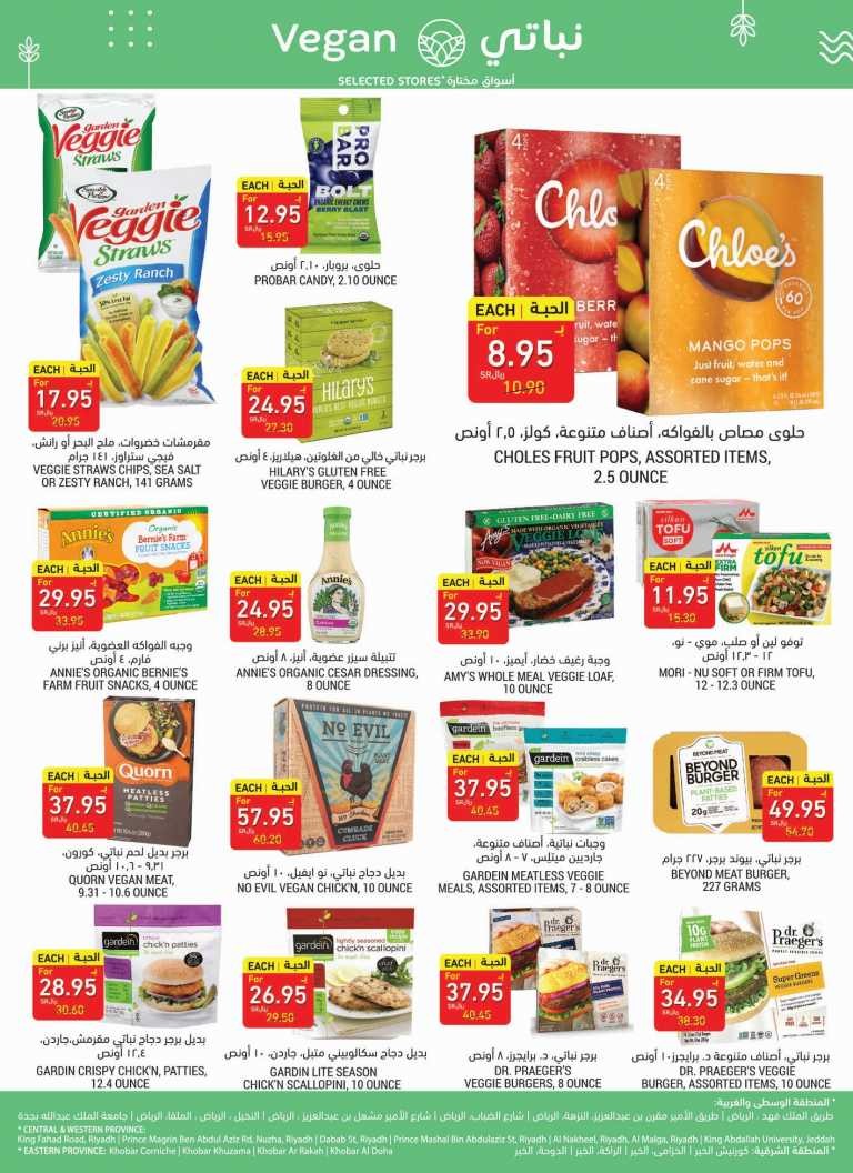 Tamimi Markets Shop Save Earn