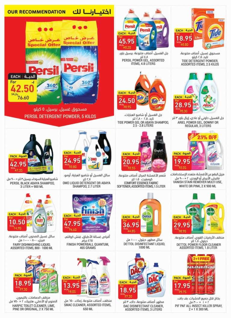 Tamimi Markets Shop Save Earn