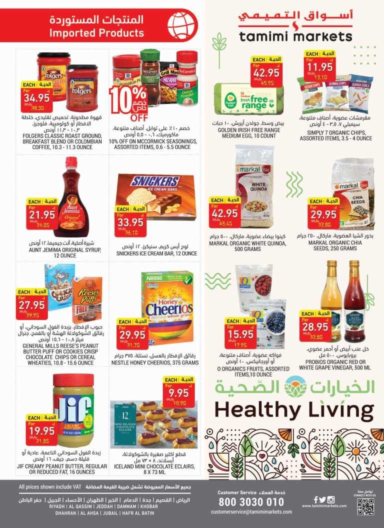 Tamimi Markets Shop Save Earn