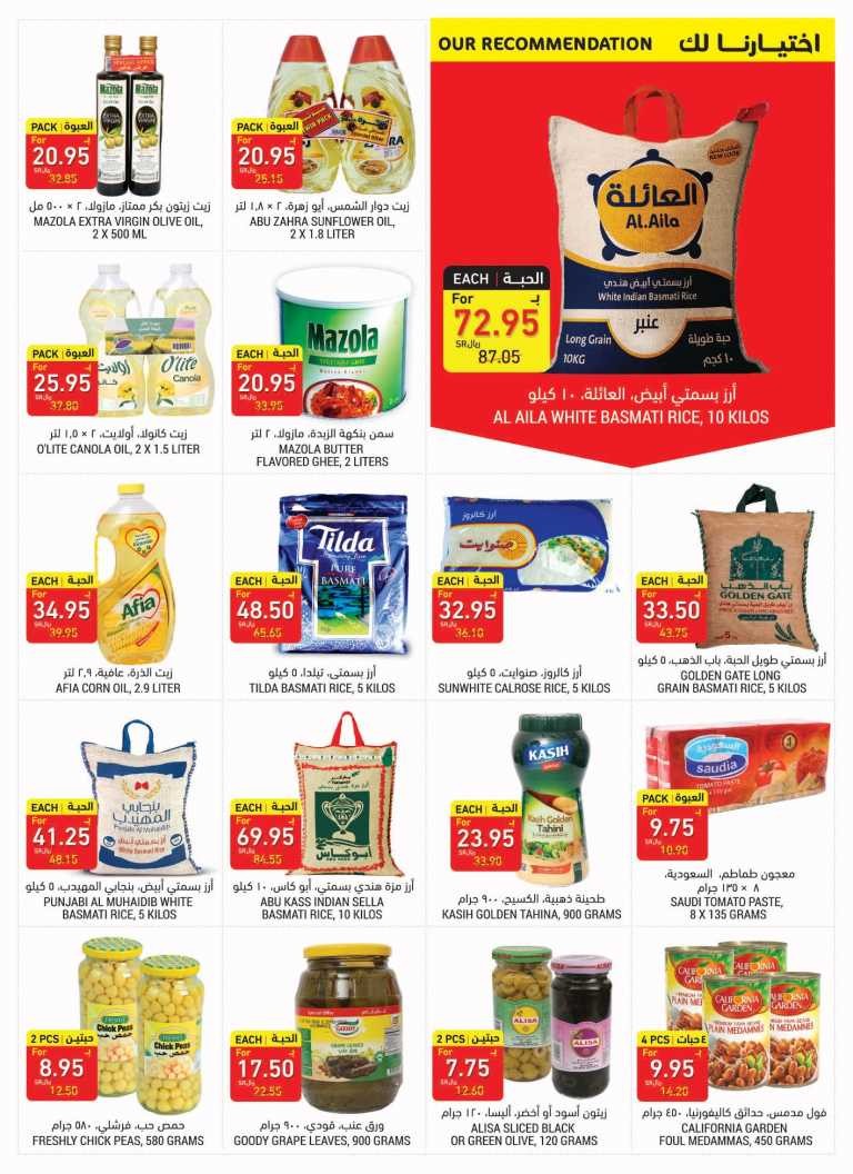 Tamimi Markets Shop Save Earn