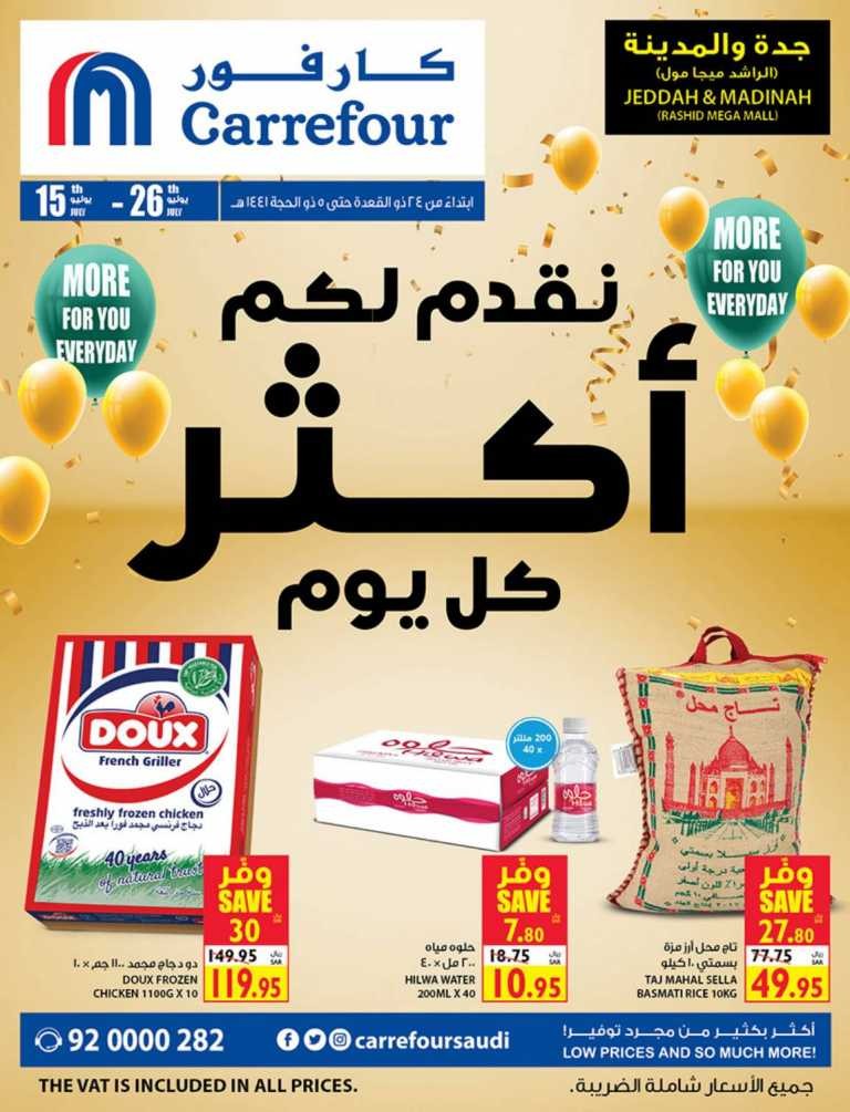 Carrefour Jeddah & Madinah More For You