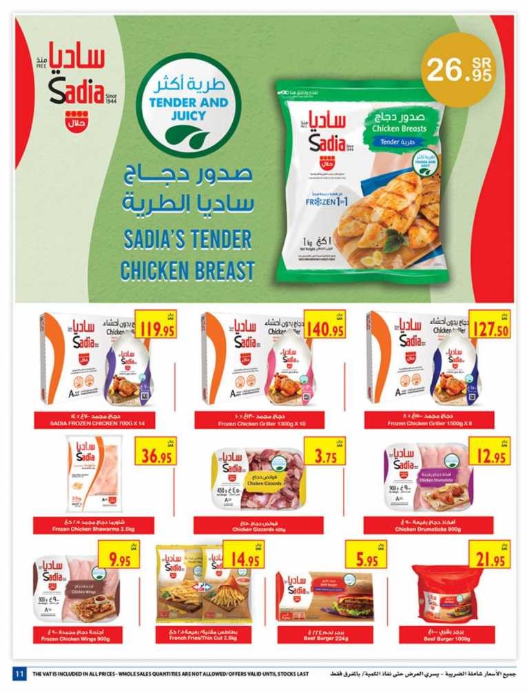 Carrefour Jeddah & Madinah More For You