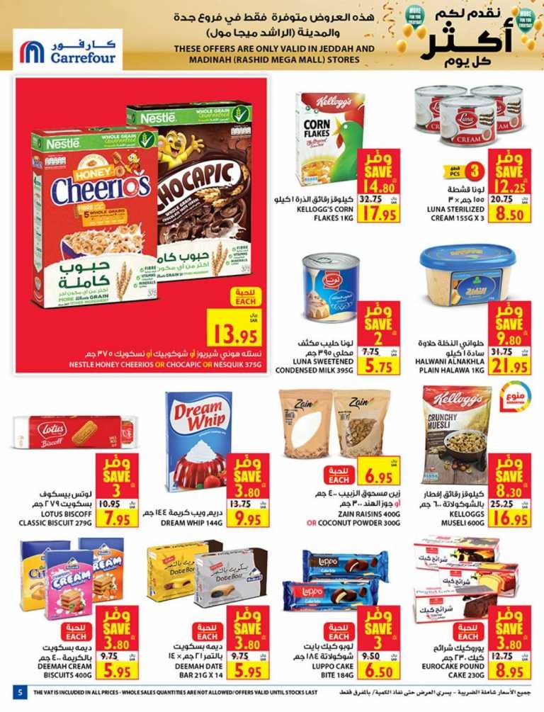 Carrefour Jeddah & Madinah More For You