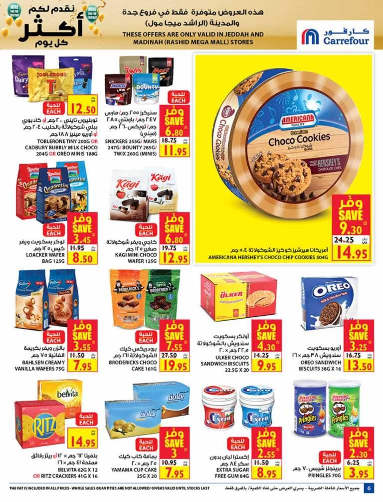 Carrefour Jeddah & Madinah More For You