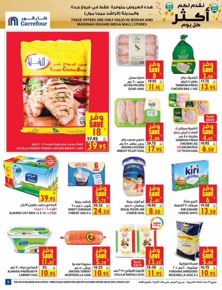 Carrefour Jeddah & Madinah More For You