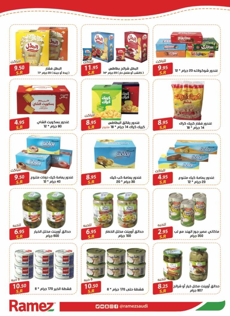 Ramez Riyadh Grand Opening Offers