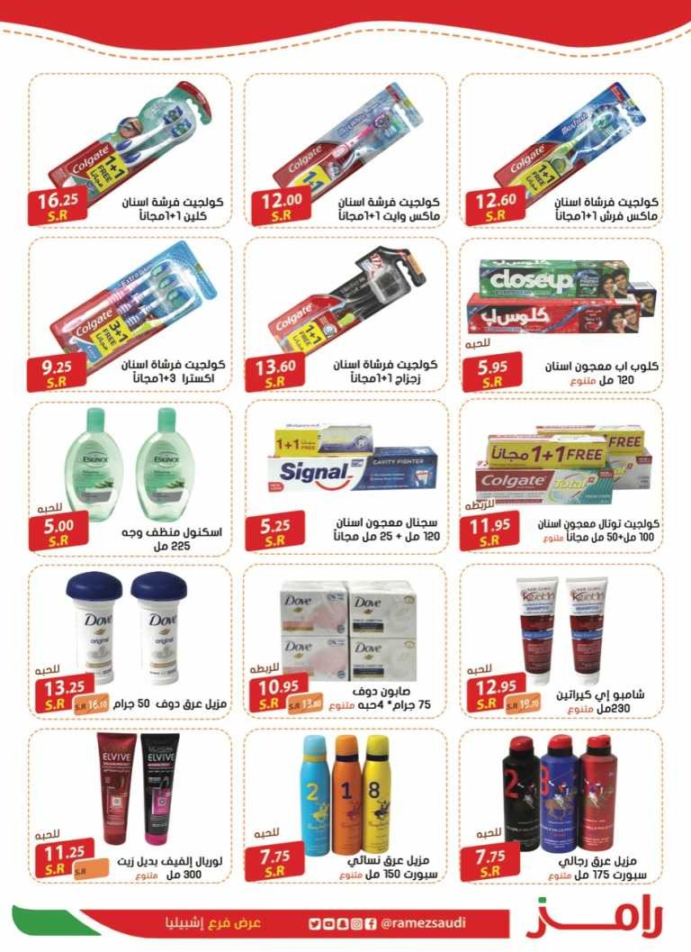 Ramez Riyadh Grand Opening Offers