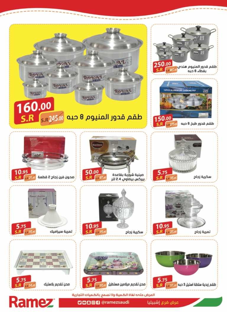 Ramez Riyadh Grand Opening Offers