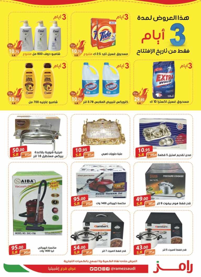 Ramez Riyadh Grand Opening Offers