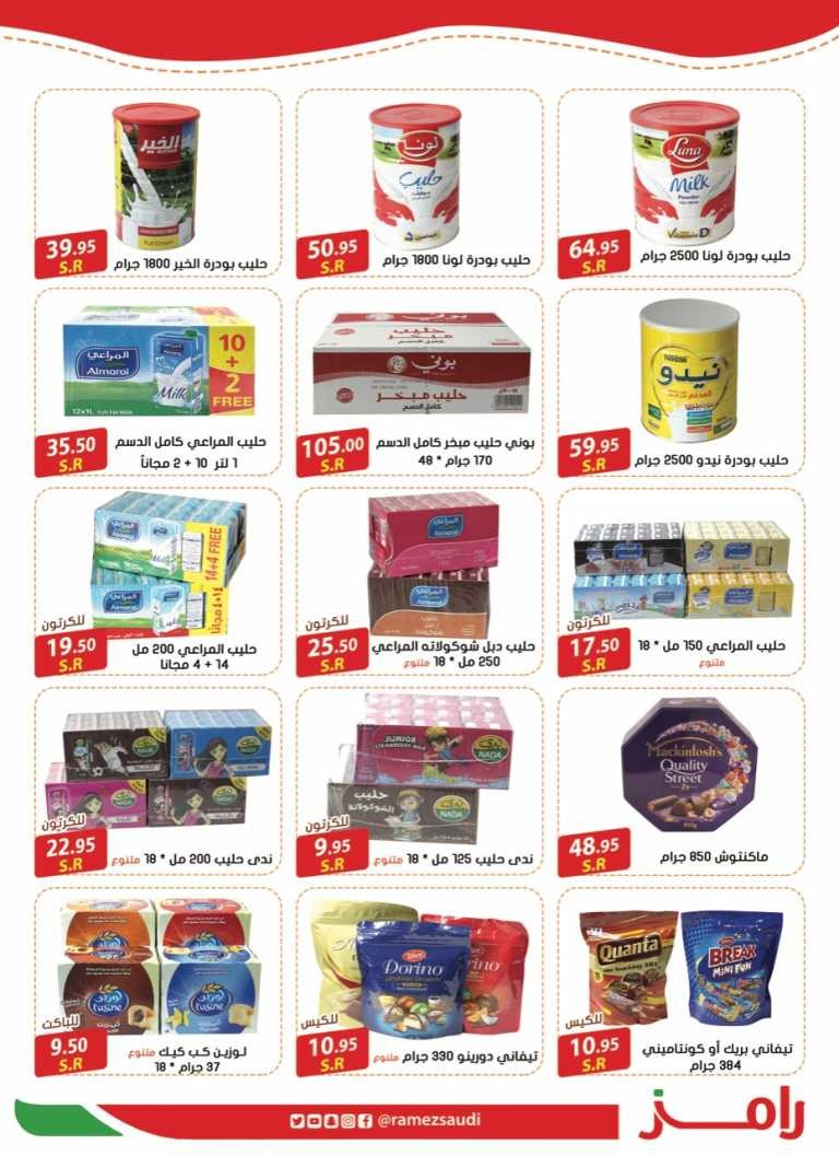 Ramez Riyadh Grand Opening Offers