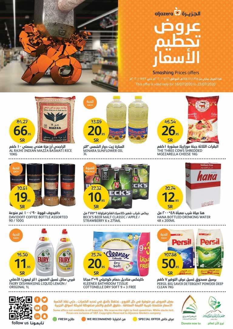 Al Jazera Markets Smashing Prices