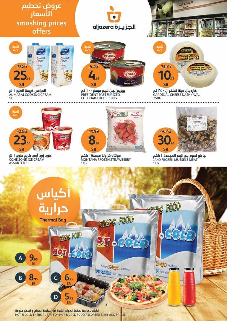 Al Jazera Markets Smashing Prices