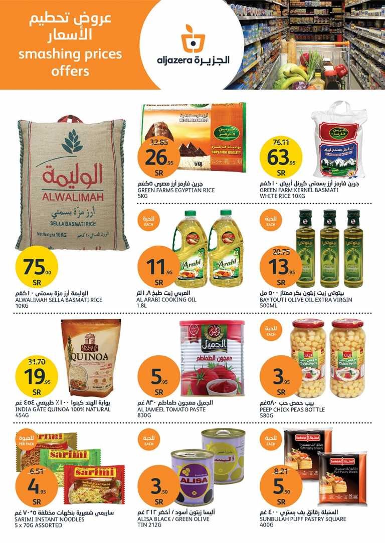 Al Jazera Markets Smashing Prices