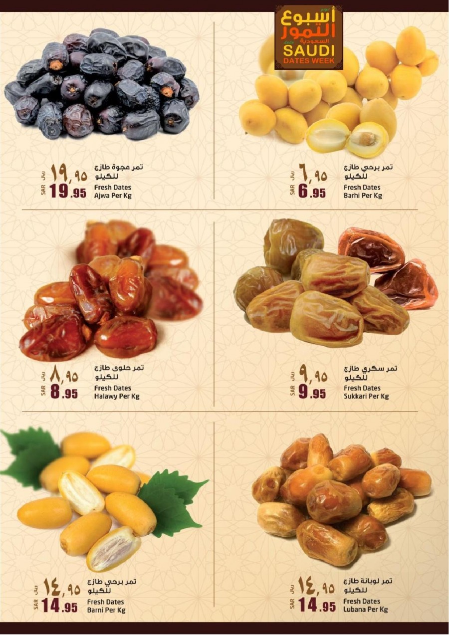 Lulu Riyadh Dates Week Offers