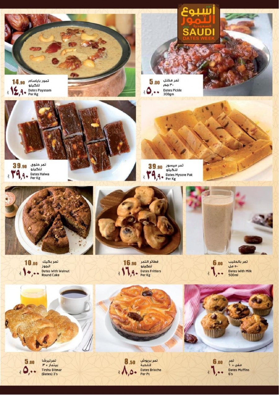 Lulu Riyadh Dates Week Offers