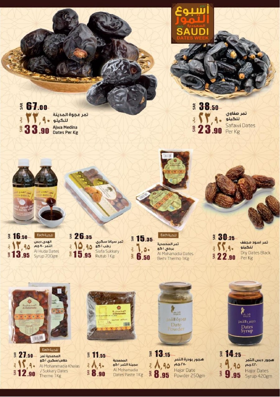 Lulu Riyadh Dates Week Offers