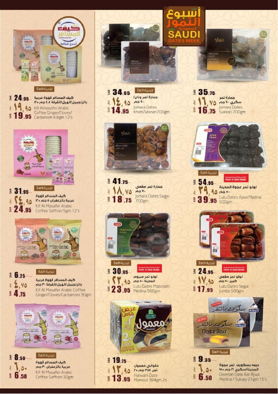 Lulu Riyadh Dates Week Offers