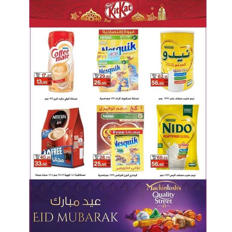 ramadan mubarak offer