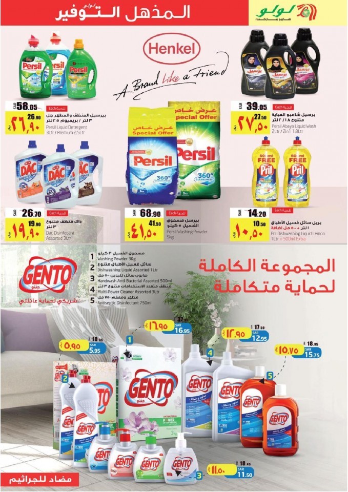 Lulu Jeddah & Tabuk Weekly Price Busters