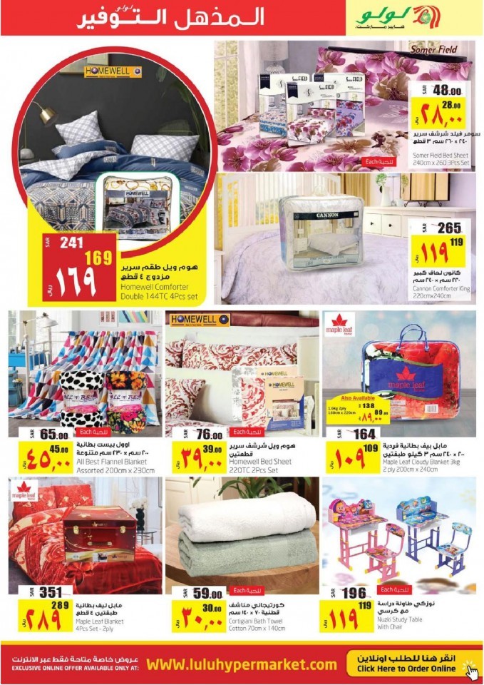 Lulu Jeddah & Tabuk Weekly Price Busters