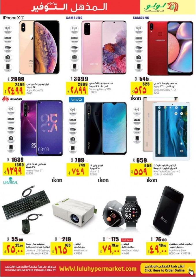 Lulu Jeddah & Tabuk Weekly Price Busters