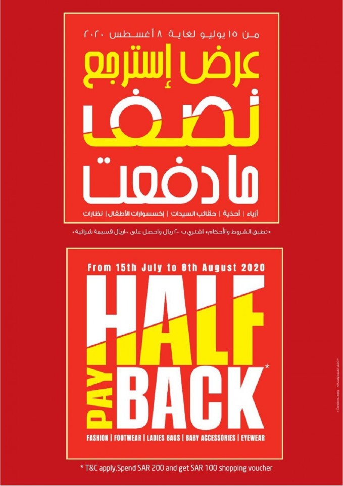 Lulu Jeddah & Tabuk Weekly Price Busters