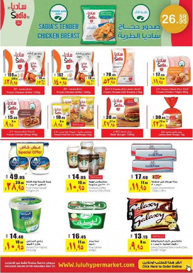 Lulu Jeddah & Tabuk Weekly Price Busters